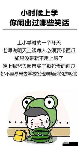 成为全校公交车的日常生活之那些年我们一起经历的故事