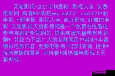 96533 电视影片免费新成员日渐增长-新用户成为影视新潮流