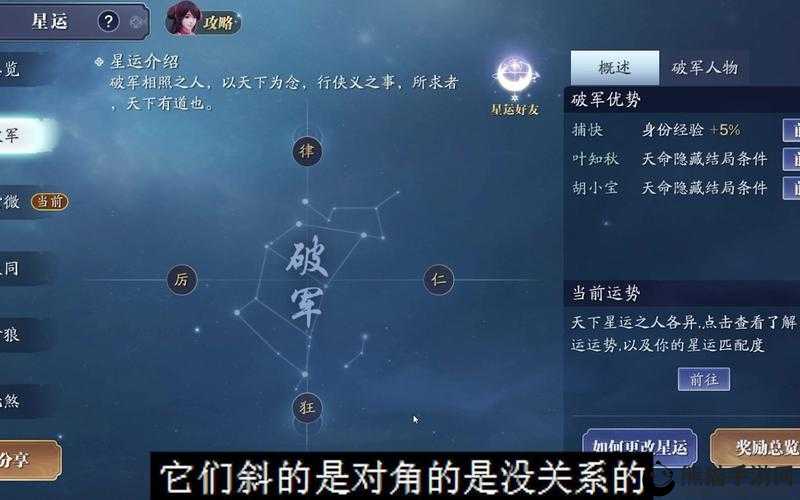 天涯明月刀手游全面解析，星运属性大全及其详细作用介绍